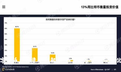 数字货币钱包资金池解析：如何安全使用及其优势