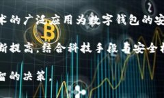 baiotitpWallet安全检测分析：为何被标记为恶意软件