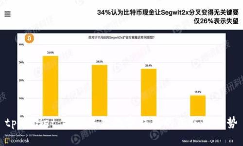 tpWallet：揭秘这款数字钱包的用途与优势