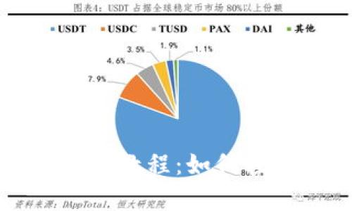 tpWallet使用教程：如何轻松找回密码