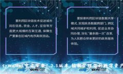  tpWallet官方下载1.3.5版本，轻松管理你的数字资产