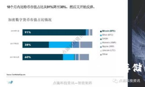 2023年最佳加密货币钱包推荐：安全存储你的数字资产