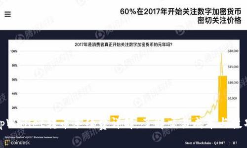 tpWallet转币手续费详解：了解交易成本与技巧