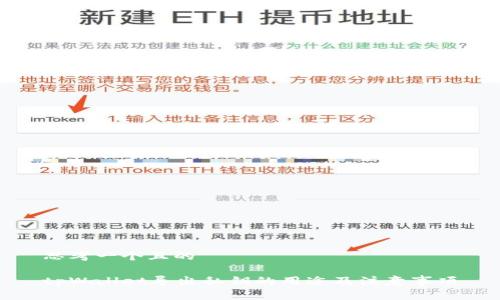 思考一个且的 

tpWallet导出私钥的用途及注意事项