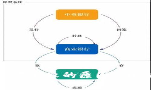 tpWallet交易失败的原因及解决方案解析