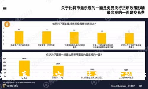 加密货币真相揭秘：它是骗局还是未来金融的希望？