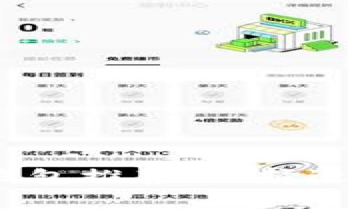 2023年最佳比特币钱包推荐：选择适合你的安全存储方案