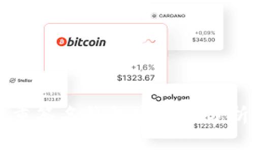 tpWallet多重签名钱包安全性分析与使用指南