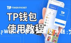 如何在tpWallet中添加新货币