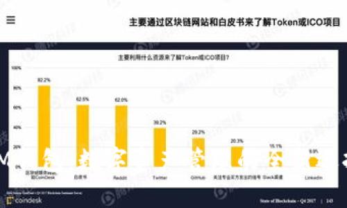 IM钱包：数字资产管理的全新选择