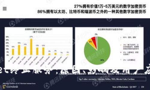 tpWallet终止服务：原因、影响及用户应对策略