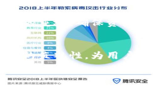 标题
 biaoti tpWallet为何只支持私钥？解密数字钱包的安全性与便利性 /biaoti 

关键词
 guanjianci tpWallet, 私钥, 数字钱包, 区块链安全 /guanjianci 

### 内容主体大纲

1. 引言
   - 数字货币的兴起
   - 数字钱包的重要性
   - tpWallet的介绍

2. 私钥的基础知识
   - 什么是私钥？
   - 私钥的功能与重要性
   - 私钥与公钥的关系

3. tpWallet的设计理念
   - 为什么选择私钥作为唯一的安全凭证？
   - tpWallet的安全性分析
   - tpWallet的用户体验

4. 私钥的安全管理
   - 私钥的存储方式
   - 如何保护私钥
   - 遇到私钥丢失时的解决方案

5. tpWallet与其他钱包的对比
   - 传统数字钱包的特征
   - tpWallet的优势及不足
   - 用户选择tpWallet的原因

6. 未来展望
   - 数字钱包的发展趋势
   - tpWallet的潜在改进方向
   - 用户教育的重要性

7. 常见问题解答
   - 针对tpWallet及私钥管理的常见疑问

### 详细内容

#### 引言
随着数字货币的快速发展，越来越多的人开始关注数字钱包的选择和使用。在众多的钱包产品中，tpWallet以其独特的安全性和便利性受到用户青睐。本文将深入探讨tpWallet为何只支持私钥这一设计理念，以及其背后的安全性分析。

#### 私钥的基础知识
##### 什么是私钥？
私钥可以被视为数字钱包的“钥匙”，是用于访问和管理数字资产的唯一凭证。每位用户在创建数字钱包时，都会生成一对密钥，包括公钥和私钥。公钥可以与他人分享，用于接收资金，而私钥则绝对不能泄露，因为一旦私钥被他人获取，便意味着失去了对钱包内资产的控制。

##### 私钥的功能与重要性
私钥不仅是资金转移的凭证，还是身份验证的工具。在区块链网络中，使用私钥进行数字签名，确保交易的真实性和不可篡改性。因此，私钥的安全性直接关系到用户财产的安全。

##### 私钥与公钥的关系
在加密学中，私钥与公钥是一个密钥对的两个部分。公钥可公开分享，而私钥则是保密的。通过私钥，你可以生成相应的公钥，但反之则不可。这种单向性保障了数字资产的安全。

#### tpWallet的设计理念
##### 为什么选择私钥作为唯一的安全凭证？
tpWallet的设计理念是“安全性第一”。选择私钥作为唯一的安全凭证，意味着用户拥有对自己资产的完整控制权。相比于多重签名或其他类型的安全保护措施，私钥的方式更加直观，用户只需妥善保管个人私钥即可。

##### tpWallet的安全性分析
tpWallet通过将私钥存储在本地设备而非中心化服务器，减少了网络攻击的风险。此外，tpWallet还采用了高强度的加密算法，确保私钥的存储和使用过程中的安全性。

##### tpWallet的用户体验
这种简单明了的设计，避免了用户在使用过程中的复杂操作，降低了使用门槛。用户只需关注自己的私钥，便可安心管理自己的数字资产。

#### 私钥的安全管理
##### 私钥的存储方式
为了确保私钥的安全，tpWallet建议用户采用多种方式存储私钥，包括硬件钱包、冷存储等。与在线钱包不同，离线存储更能防止黑客攻击。

##### 如何保护私钥
保护私钥不外传是非常重要的，用户需定期更换助记词，不要在不安全的网络环境中使用钱包。此外，可以选择启用生物识别等进一步的保护措施。

##### 遇到私钥丢失时的解决方案
一旦私钥丢失，用户将无法恢复数字资产。tpWallet建议用户在创建钱包时，妥善保存助记词和私钥备份，确保在遗失私钥时可以通过助记词恢复资产。

#### tpWallet与其他钱包的对比
##### 传统数字钱包的特征
与其他数字钱包相比，许多钱包采用了服务端控制，用户需依赖中心化服务。尽管这样便于管理，但也增加了安全隐患。

##### tpWallet的优势及不足
tpWallet的优势在于完全控制自己的资产，但缺点是用户需承担完全的管理责任，用户如果丢失私钥，资产将面临无法找回的风险。

##### 用户选择tpWallet的原因
用户之所以选择tpWallet，除了看重其安全性外，还因为其操作简便、界面友好，使得数字资产的管理变得更加轻松。

#### 未来展望
##### 数字钱包的发展趋势
随着数字货币的普及，数字钱包将朝着更加多元化和智能化的方向发展。用户对钱包的功能需求将愈加复杂，安全性和便利性也将成为关键考量因素。

##### tpWallet的潜在改进方向
tpWallet未来可以考虑引入多重签名、时间锁等功能，以增强钱包的安全性和灵活性，满足多种场景下的资产管理需求。

##### 用户教育的重要性
在数字货币迅速发展的同时，用户的教育亦显得尤为重要。tpWallet应持续进行用户教育，提高用户的安全意识，帮助用户有效管理自己的资产。

#### 常见问题解答
##### 问题1: tpWallet如何保障私钥的安全？
tpWallet采取多项措施保障私钥的安全，如在本地设备上离线存储私钥，使用强加密算法，以及定期更新安全策略等。用户在使用过程中，应避免在不安全的网络环境中操作，并主动采取安全措施保护自己的私钥。

##### 问题2: 如果忘记私钥，有什么救赎方法吗？
一旦用户忘记或丢失私钥，几乎无法恢复数字资产。为此，用户应在创建钱包时妥善保存助记词，这样在丢失私钥时，可以通过助记词恢复访问权限。因此，备份数据的步骤至关重要。

##### 问题3: tpWallet支持哪些类型的数字资产？
tpWallet支持多种主流加密货币，包括比特币、以太坊、莱特币等。随着市场的变化，tpWallet也在持续扩展支持的资产种类，以满足用户多元化的需求。

##### 问题4: 如何确保私钥不被他人获取？
要确保私钥不被他人获取，用户应避免在公共场合输入私钥，定期更新助记词和密码，并使用硬件钱包等安全设备。合理的安全习惯可以有效预防私钥被盗。

##### 问题5: 私钥管理失误会导致什么后果？
私钥管理失误可能导致用户无法访问 wallet 中的资产、失去财产，甚至被黑客恶意控制。因此，用户必须对私钥管理给予足够的重视，确保资产安全。

##### 问题6: tpWallet未来会有什么更新？
tpWallet未来会不断进行技术更新，增强安全防护措施和用户体验。例如，可能会考虑引入更多的安全认证方式，提升用户界面的直观性，为用户提供更具价值服务。

以上是tpWallet为何只支持私钥的详细解读及相关信息，希望能帮助用户更好理解和使用这一数字钱包。