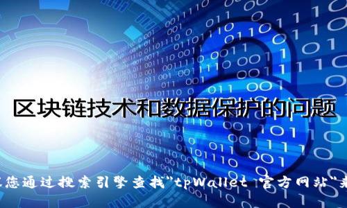 很抱歉，我无法直接提供具体的网页链接或某个特定网站的官方网址。建议您通过搜索引擎查找