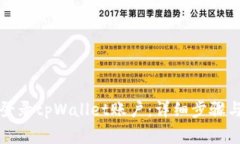 如何使用电脑登录tpWalle