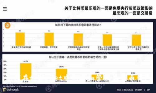 如何在tpWallet中创建和管理狗狗币钱包