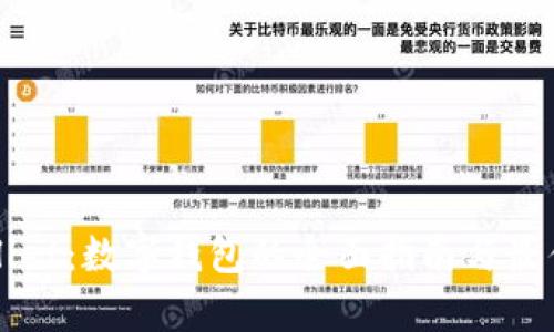 tpWallet：数字钱包的全面指南与最佳实践