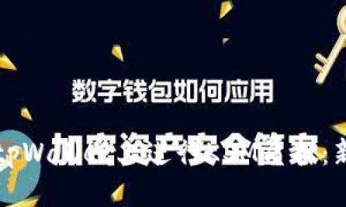 标题  
如何在tpWallet上进行KSM质押：新手指南