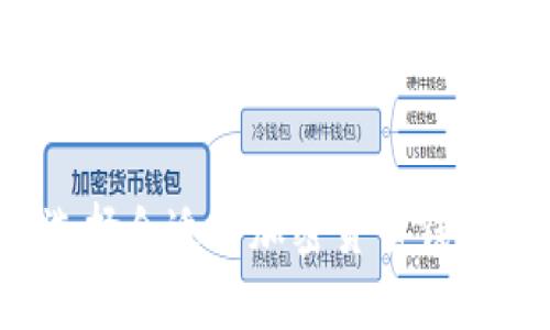 如何选择合适的加密货币钱包额度？