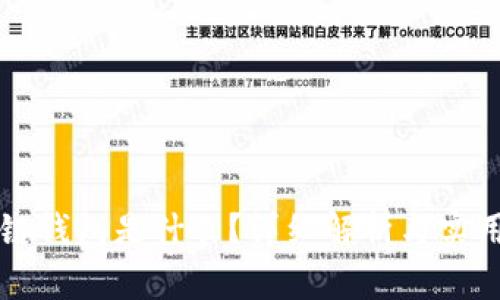 区块链钱包是什么？详细解析与实用指南