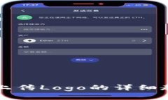 TPWallet上传Logo的详细教程