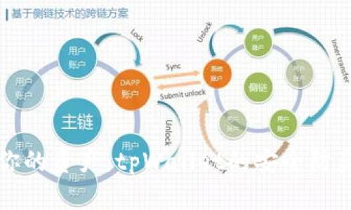 保护你的资产：tpWallet的安全防盗指南