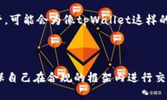 关于“中国支持tpWallet吗”