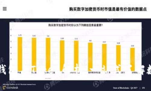 区块链电子钱包与Token解析：一站式了解数字资产管理