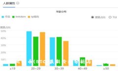 今日比特币(BTC)最新价格分