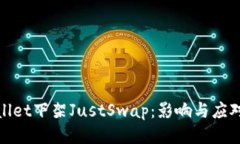 tpWallet下架JustSwap：影响与