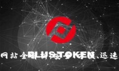 CGPay充值网站全解析：安全