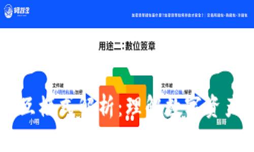 区块链钱包交互模式解析：理解数字资产的管理与交易