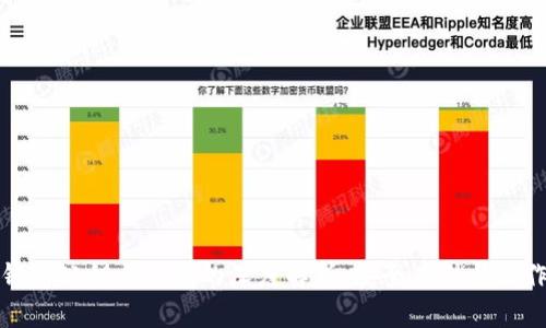 加密钱包公钥与私钥的深度解析：安全存储与操作指南