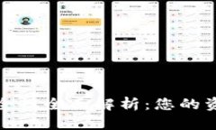 tpWallet安全性全面解析：您