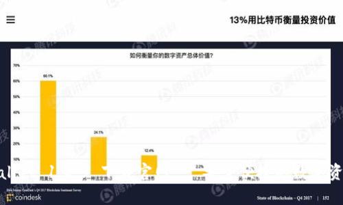 标题: tpWallet 1.2.5 下载官网 - 安全便捷的数字资产管理工具