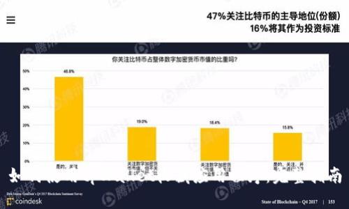 如何使用tpWallet收藏应用程序：完整指南