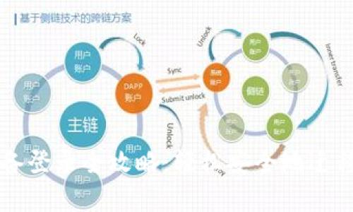 tpWallet换设备登录全攻略：轻松安全地迁移你的数字资产