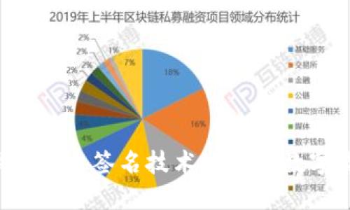 多签钱包：理解多重签名技术及其在数字货币中的应用