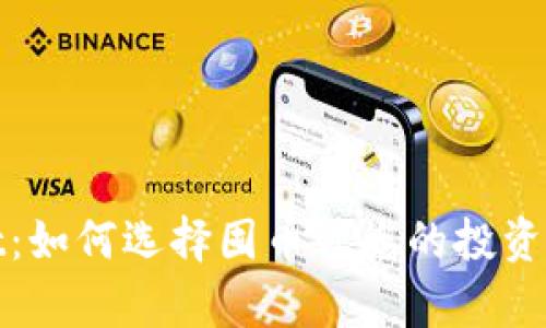 tpWallet：如何选择囤币让您的投资更具价值