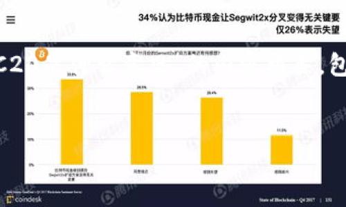 为了满足您的需求，下面是关于“币圈ERC20是什么意思”的内容框架，包括标题、关键词、内容大纲以及内容主体。


深入了解币圈：ERC20的定义与应用解析