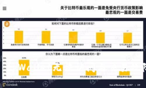 标题: tpWallet无法访问与交易故障解析