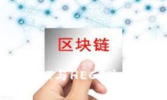 深入解析TPWalletHT与HECO生态