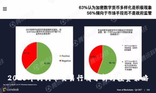 2023年狗狗币交易行情分析与投资策略