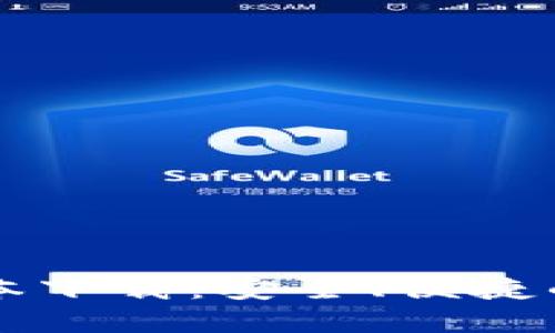 tpWallet 1.2.8版本下载：安全、便捷的数字钱包解决方案