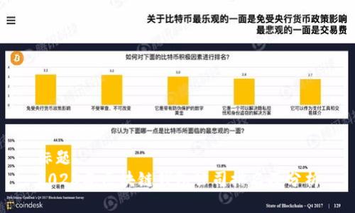 标题
2023年区块链钱包公司排名及分析