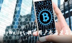 如何有效推广tpWallet：提升