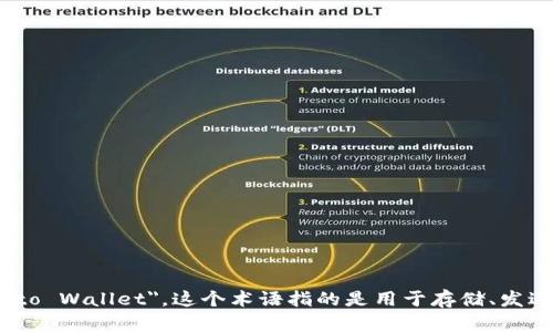 加密钱包的英文翻译是 