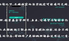 baiotitpWallet多签授权详细指