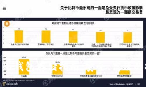 数字货币冷钱包存储指南：安全、高效的投资策略