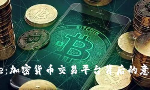 Coinbase：加密货币交易平台背后的意义与功能