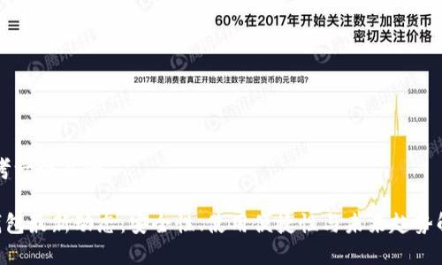 思考一个且的

U钱包最新动态：安全性、使用便捷性与未来趋势解析